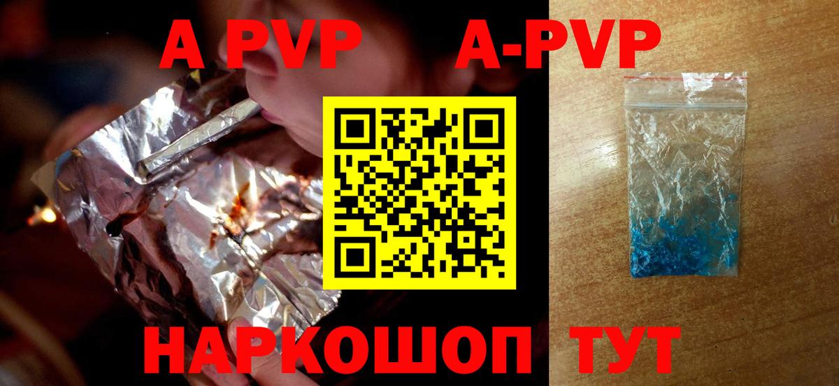 A PVP крисы CK Мирный