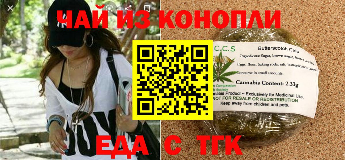 Cannafood конопля  Вход с VPN  Мирный 