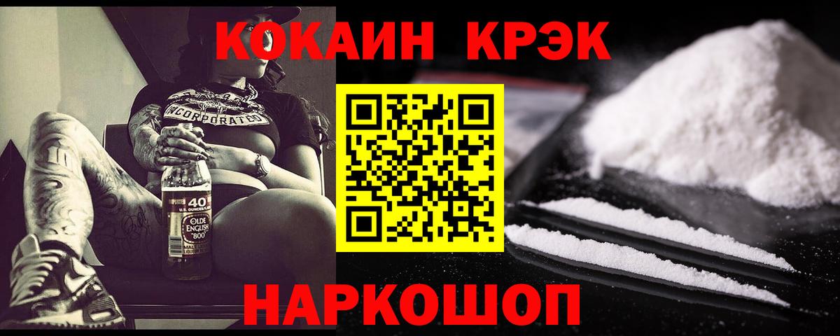 Мирный  КОКАИН VHQ  Кокаин Columbia  Вход с VPN 