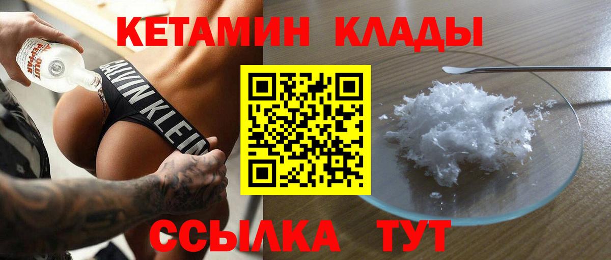 КЕТАМИН ketamine  мориарти состав  Вход с VPN  KRAKEN tor  Мирный  Кетамин ketamine 