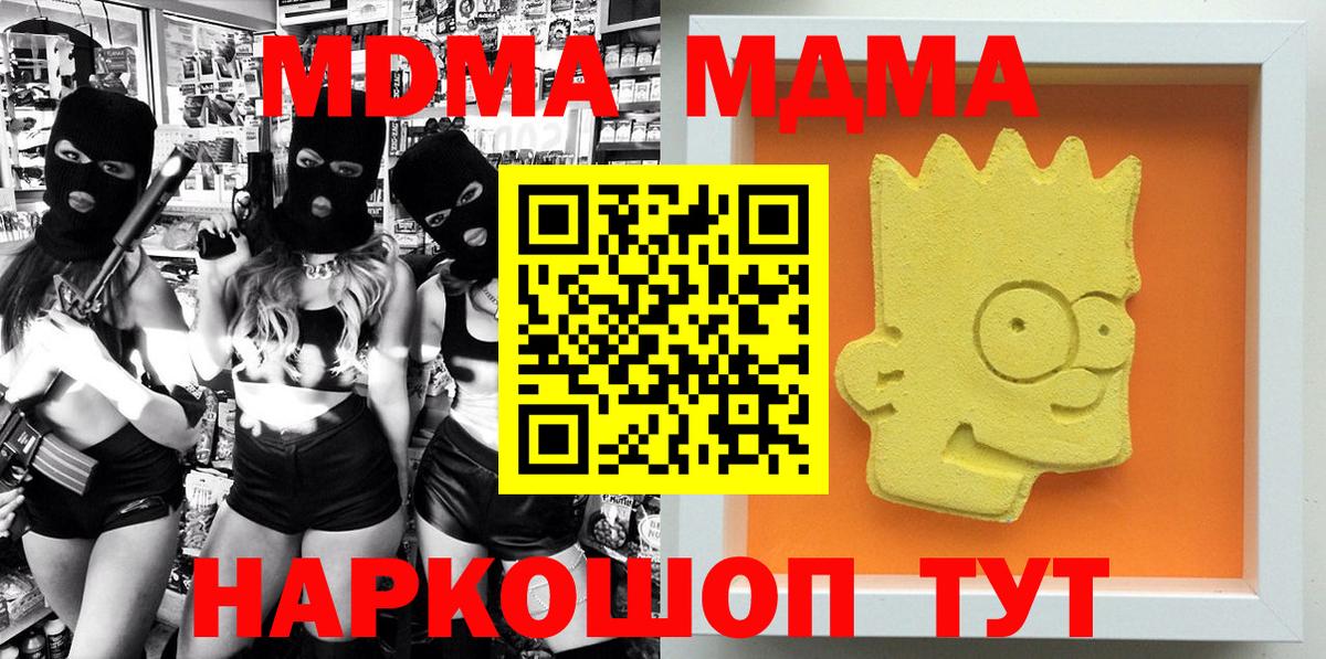 MDMA crystal Мирный