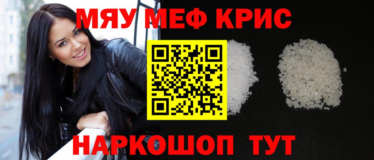 Мефедрон mephedrone  МЕФ VHQ  Мефедрон  Вход с VPN  Мирный 
