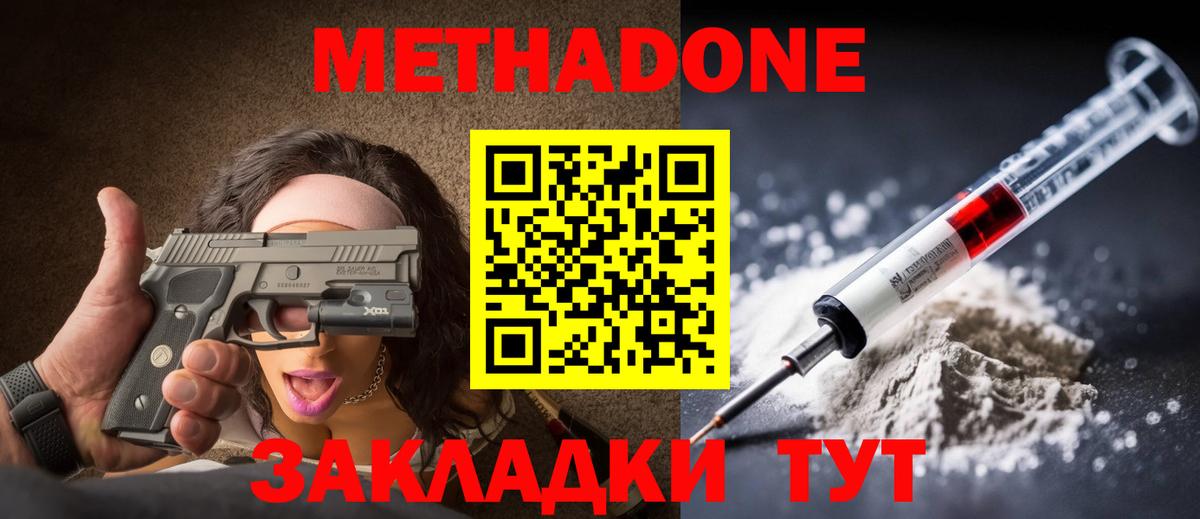 Меф МЯУ МЯУ  Мирный  Бошки Шишки  Мефедрон   ГАШ  Вход с VPN  Кокаин 