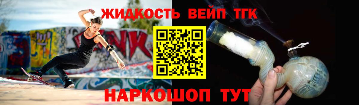 ТГК Wax Мирный