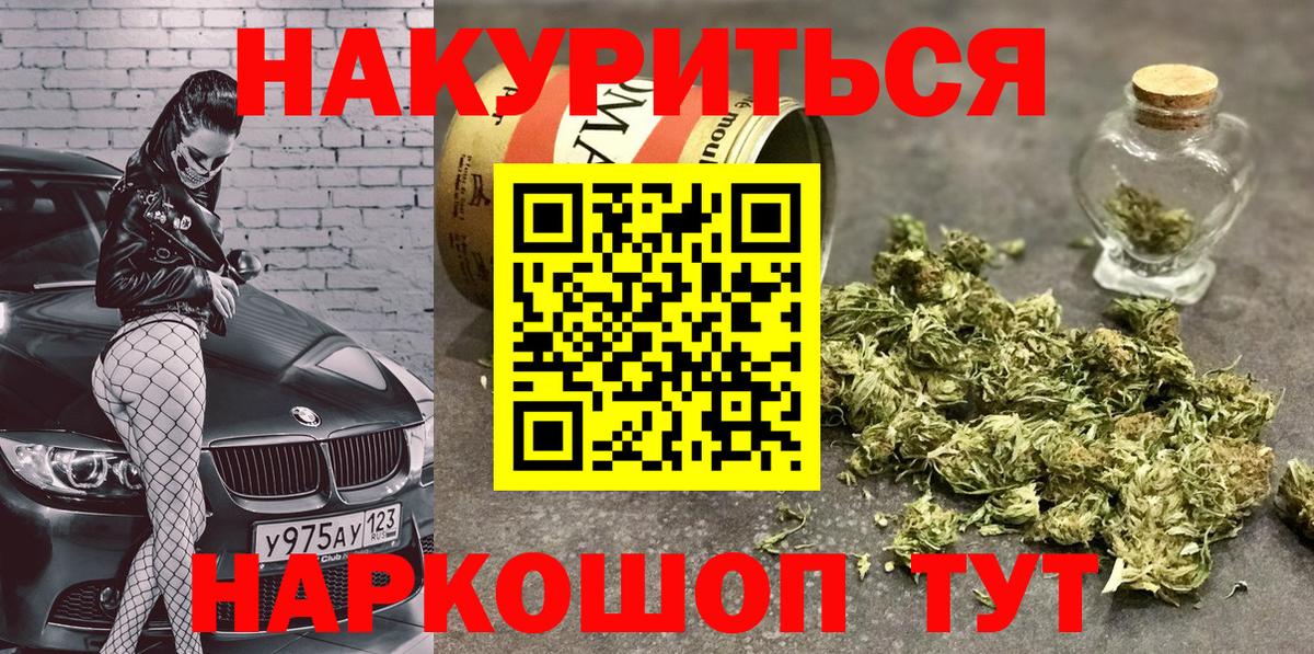 Бошки марихуана план Мирный